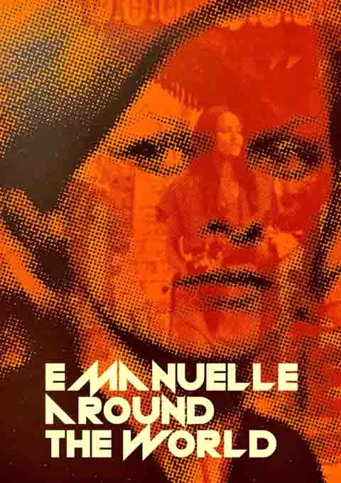 艾曼纽环游地球